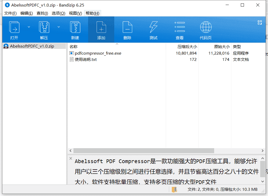 PDF猫压缩工具下载 v1.2.0.0免费最新版