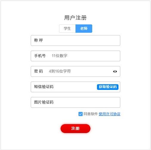 因才网络学习软件下载 v3.2.0中文免费版