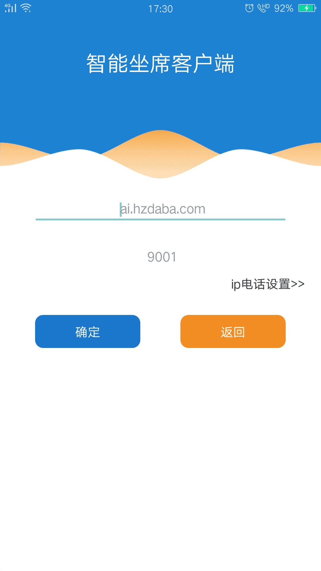 坐席