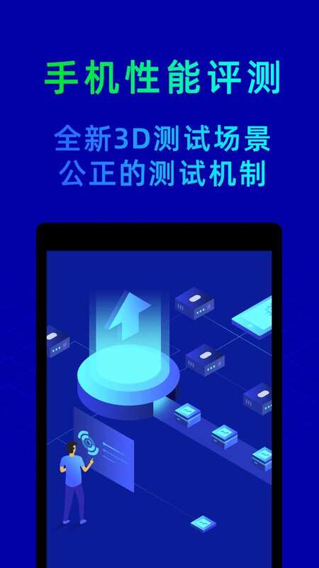 鲁大师 v10.1.5 最新版