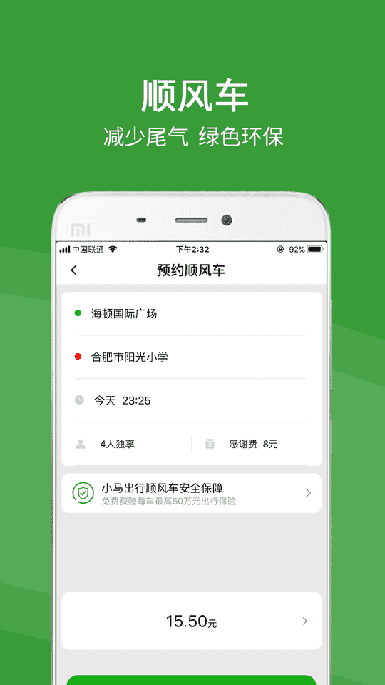 小马