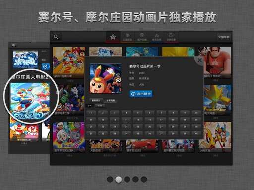 淘米视频HD(for APP pad) APP v1.0.1  最新版