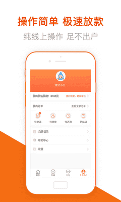 身份证借贷 APP v5.1.5 最新版