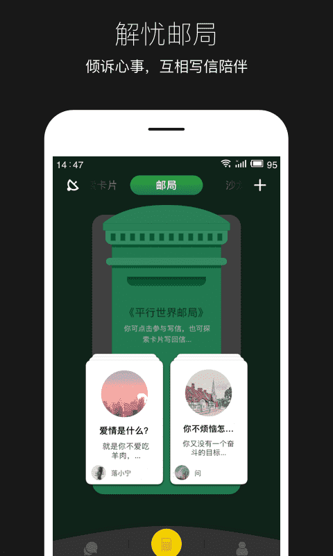 平行世界 APP v2.4.0  最新版