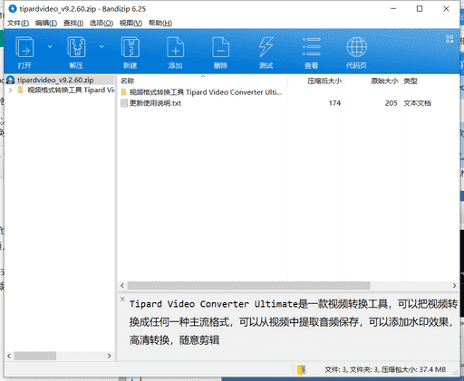 Tipard视频转换工具下载 v9.2.60中文免费版