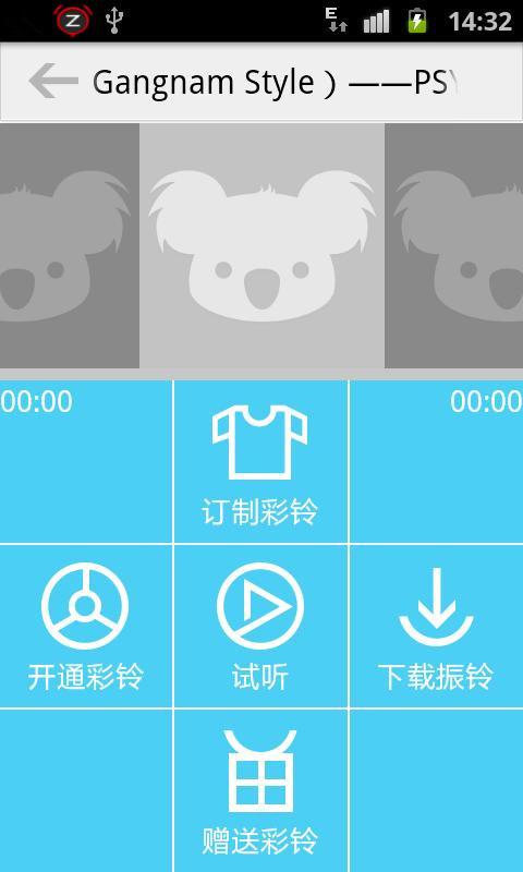 彩铃专家 APP vV4.1.4.062  最新版