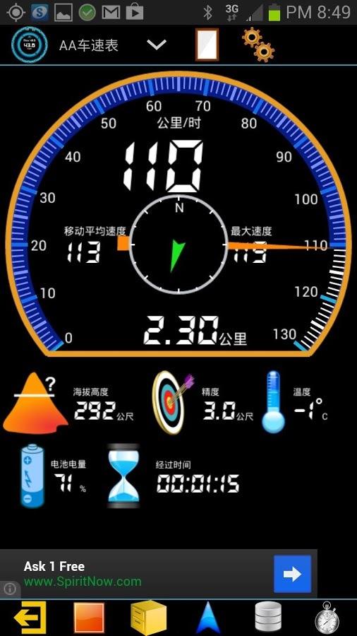 GPS APP HUD APP (抬头显示) APP 车速表 APP 免費版 APP v3.41  最新版