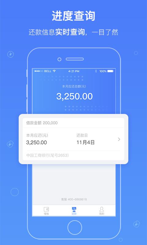 友金云贷 APP v4.0.1 最新版