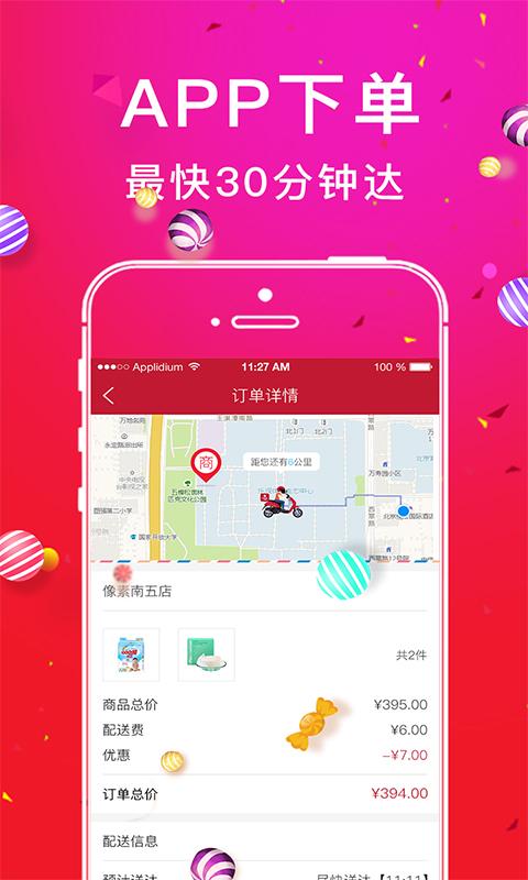 一指遥 APP v3.3.7  最新版