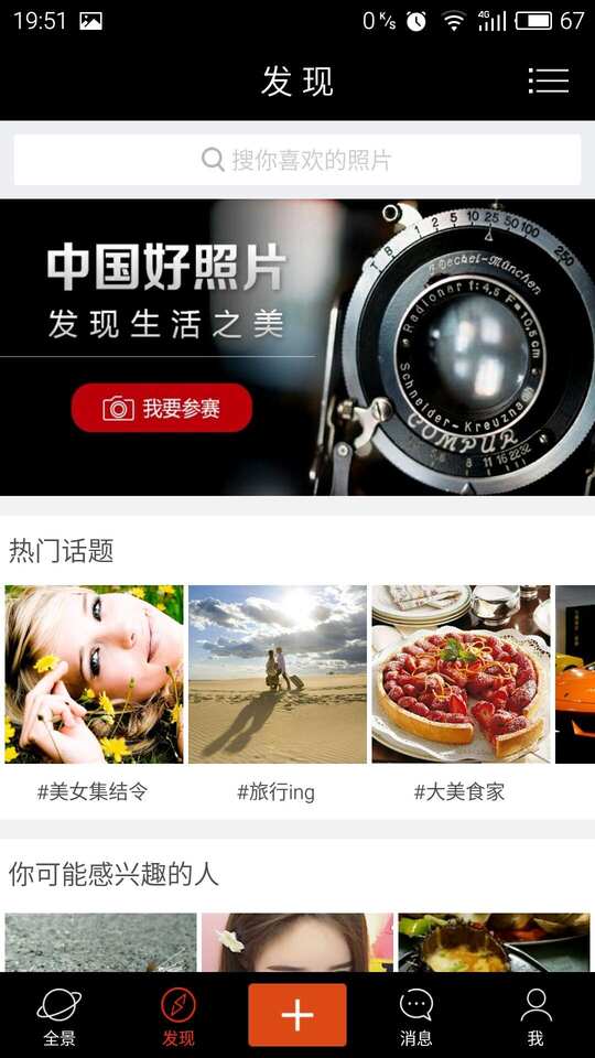 全景图片 APP v6.5.0 APP   最新版