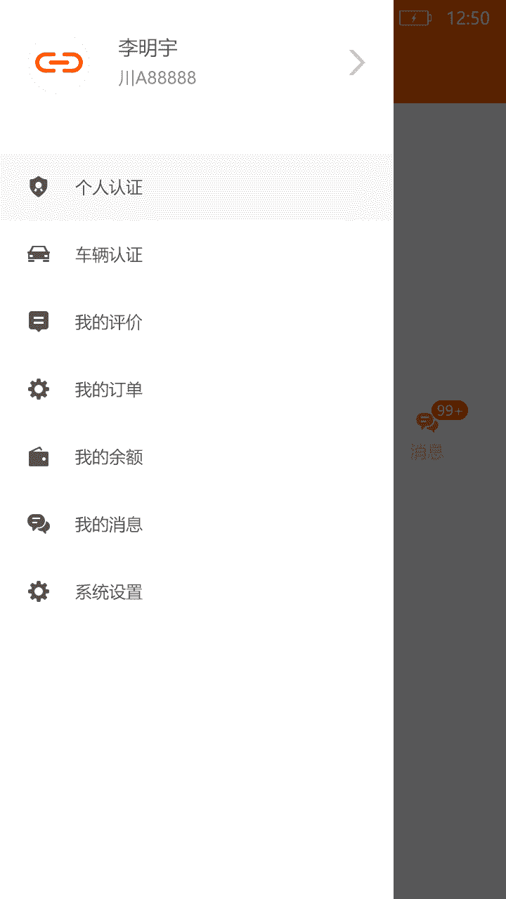 连接出租的士 APP v1.3.0 最新版