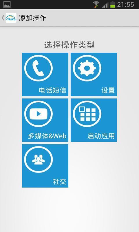 云飞NFC APP v1.5 最新版