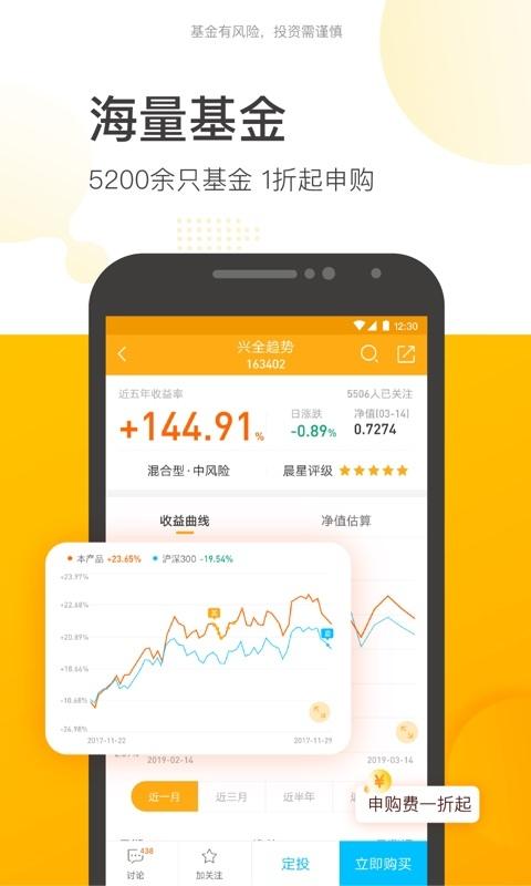 蛋卷基金 APP v6.32.1 最新版