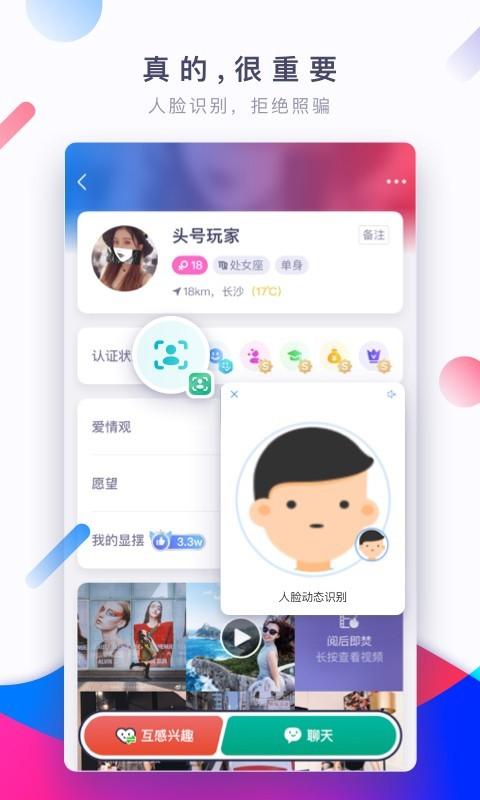 SUGAR苏格 APP v4.1  最新版