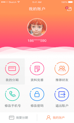 咖啡易融 APP v1.2.0 最新版