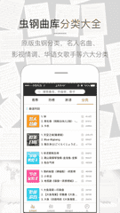 虫虫钢琴 APP v1.5.4  最新版