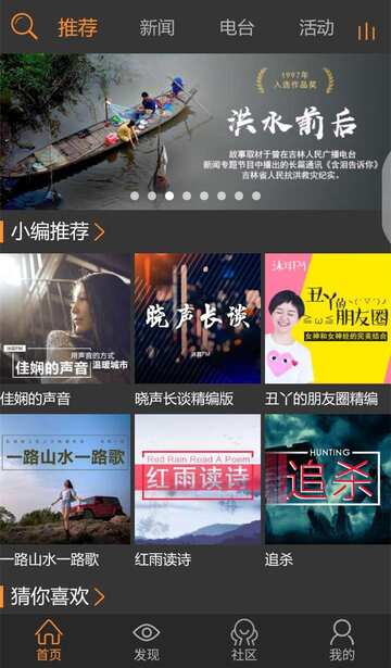 沐耳FM APP v2.2.33  最新版