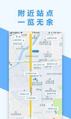 南京掌上公交 APP v2.71 最新版