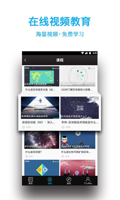 信链 APP v2.0 最新版