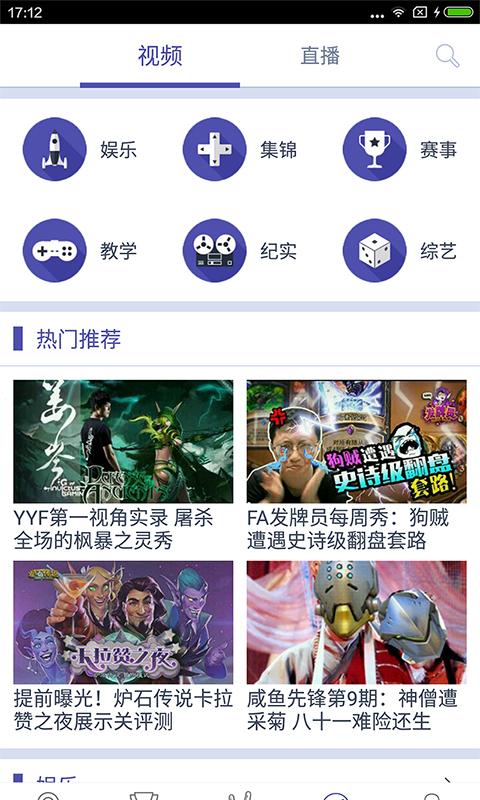 ImbaTV APP v2.6.5 最新版