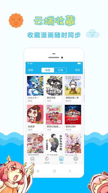 邪恶色系漫画 APP v1.0 最新版