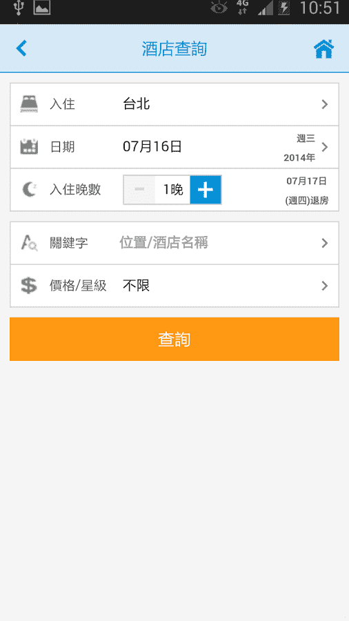 永安旅遊-機票酒店.預訂.特價.優惠 APP v6.9 最新版