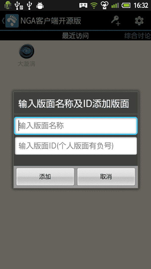 开源