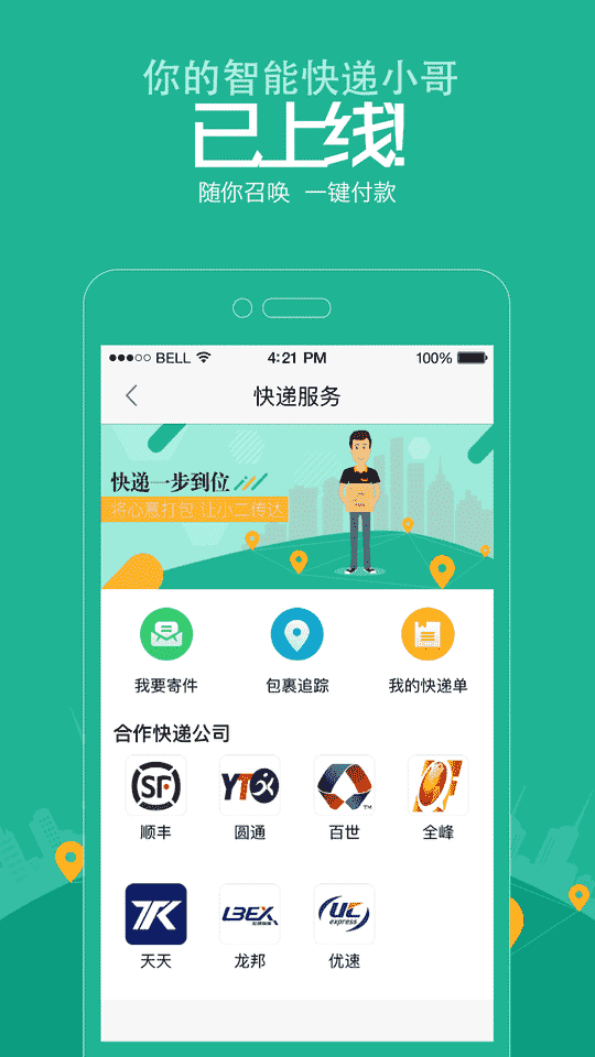 楼小二 APP v4.6.0  最新版