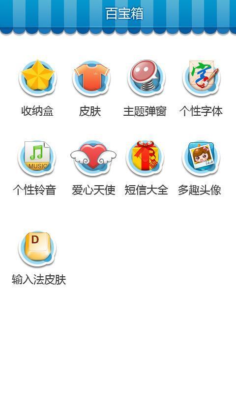 多趣短信傻妞妞主题 APP v1.0.0 最新版