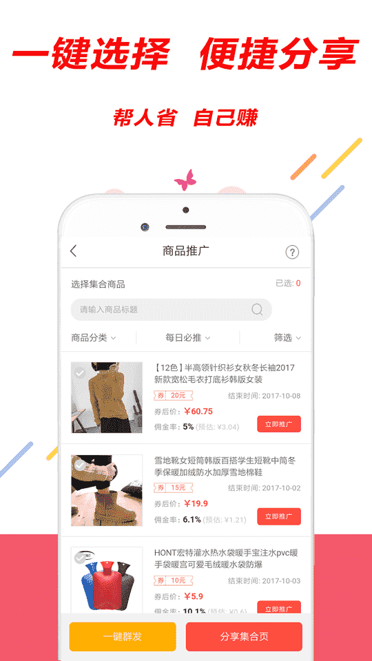 赚淘购 APP v1.8.0 最新版