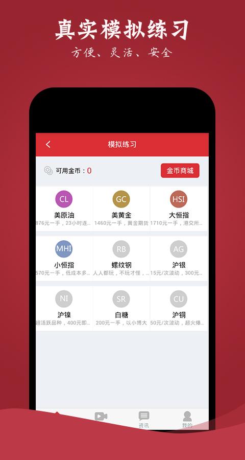 黄金理财 APP v1.0  最新版