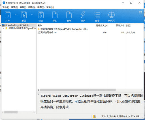 Xilisoft视频格式转换器下载v7.8.24免费中文版