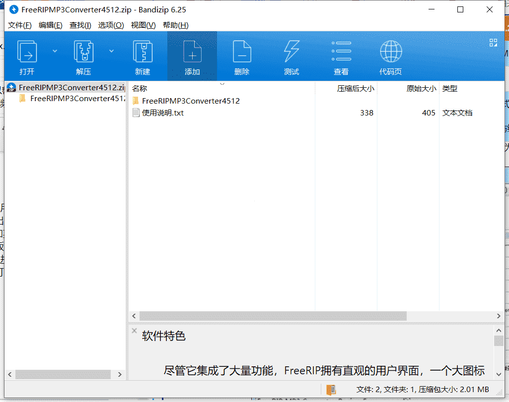 STL音频处理插件下载  v1.2.0免费中文版