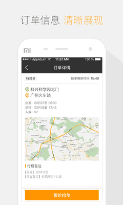 嗒嗒车企 APP v3.2.0 最新版