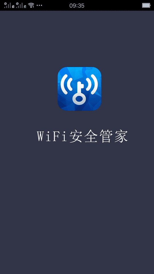 管家