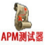 apm测试器(APM Trainer)下载