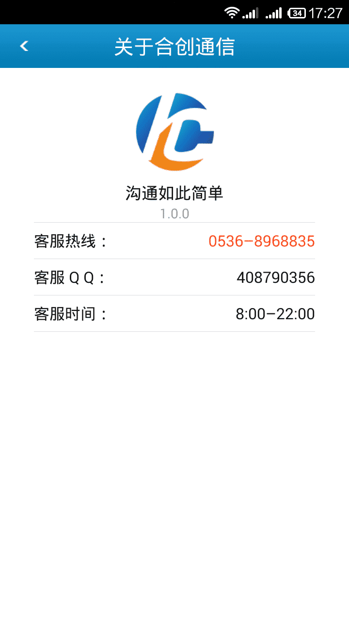 通信