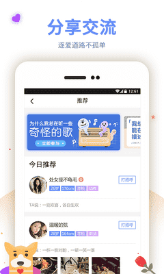 爱特缘 APP v1.2.0 最新版