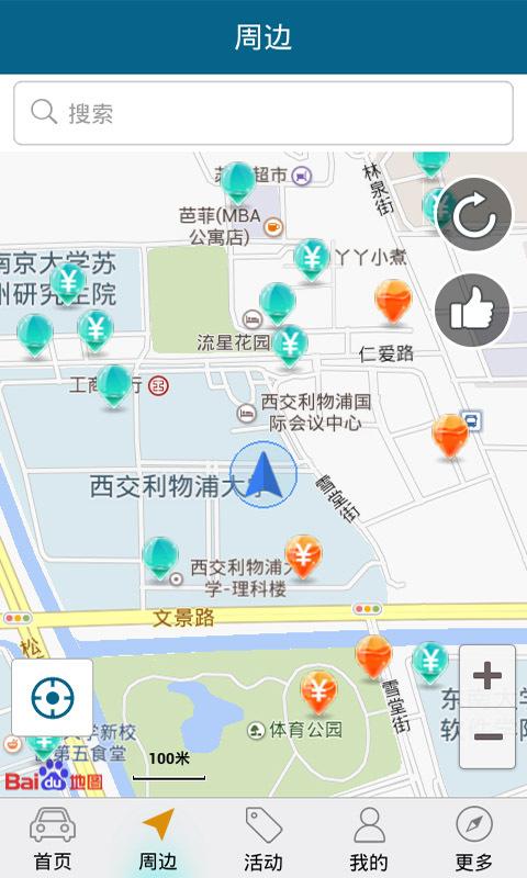 行车宝 APP v1.0.6 最新版