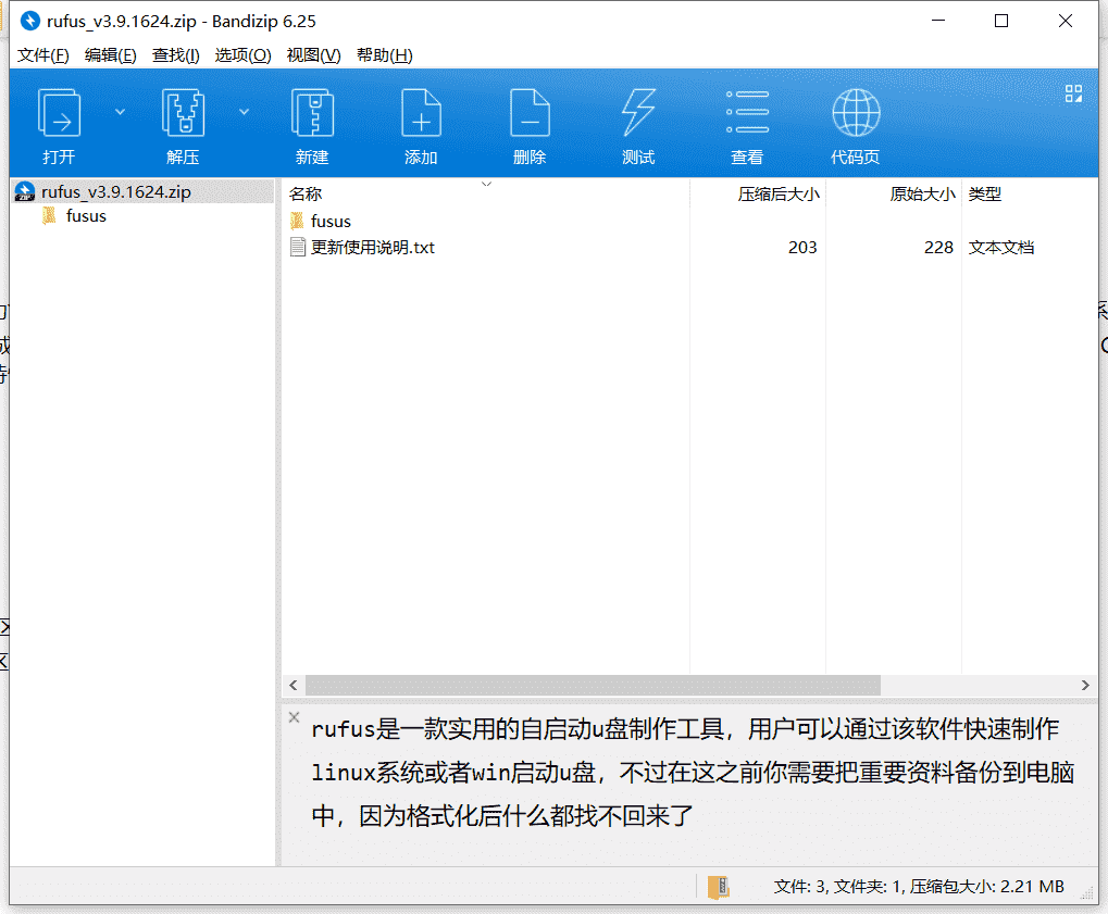 u盘引导盘制作工具下载 v3.9.1624中文破解版