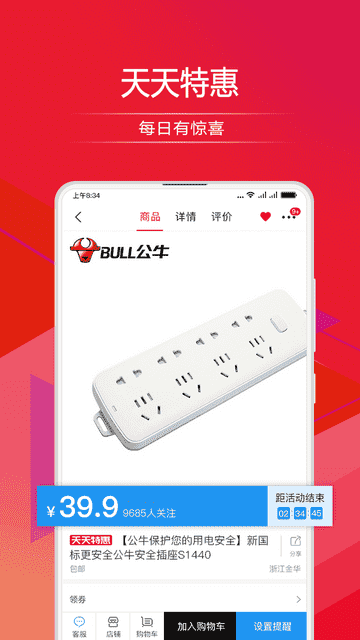 顺联动力 APP v2.8.7.3  最新版