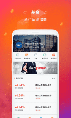 中国金融通 APP v4.12 最新版