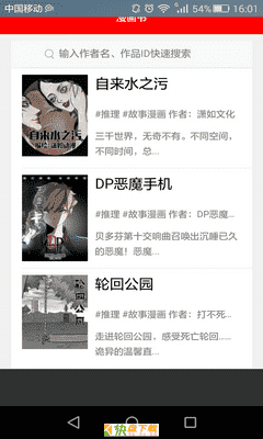 免费漫画书阅读器大全 APP v5.0 最新版