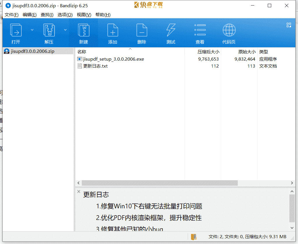 PDF文档阅读器下载  v1.2.0中文绿色版