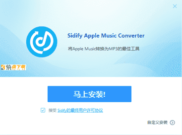 Sidify Apple Music Converter