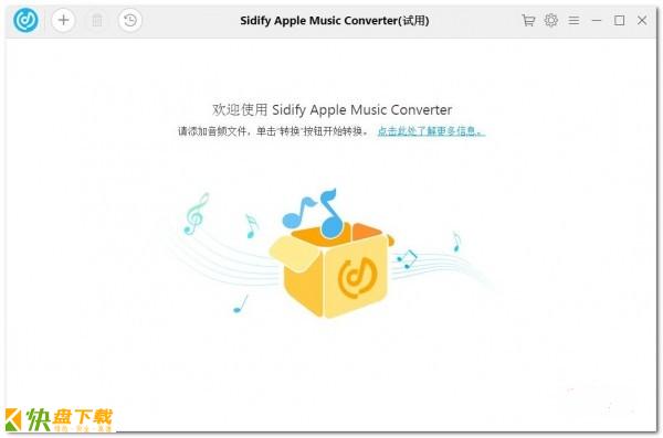 Sidify Apple Music Converter中文版下载