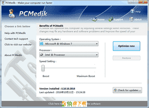 PGWARE PcMedik中文版下载