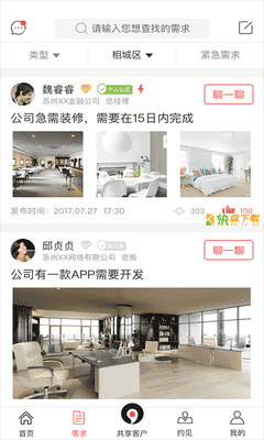 生意圈 APP v2.7.3 最新版