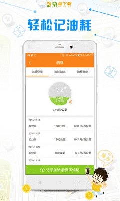 美小助 APP v2.2.0 最新版