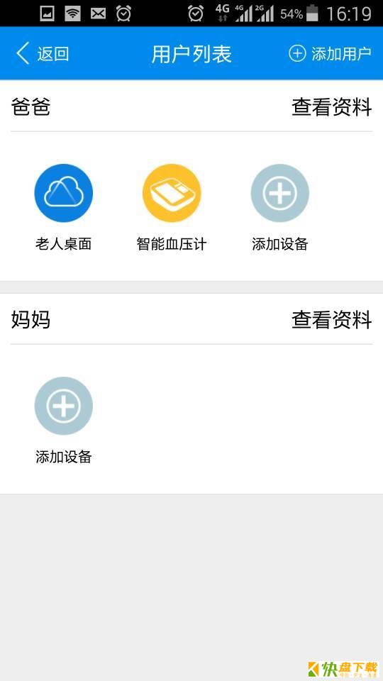 365我家子女端 APP v2.00 最新版